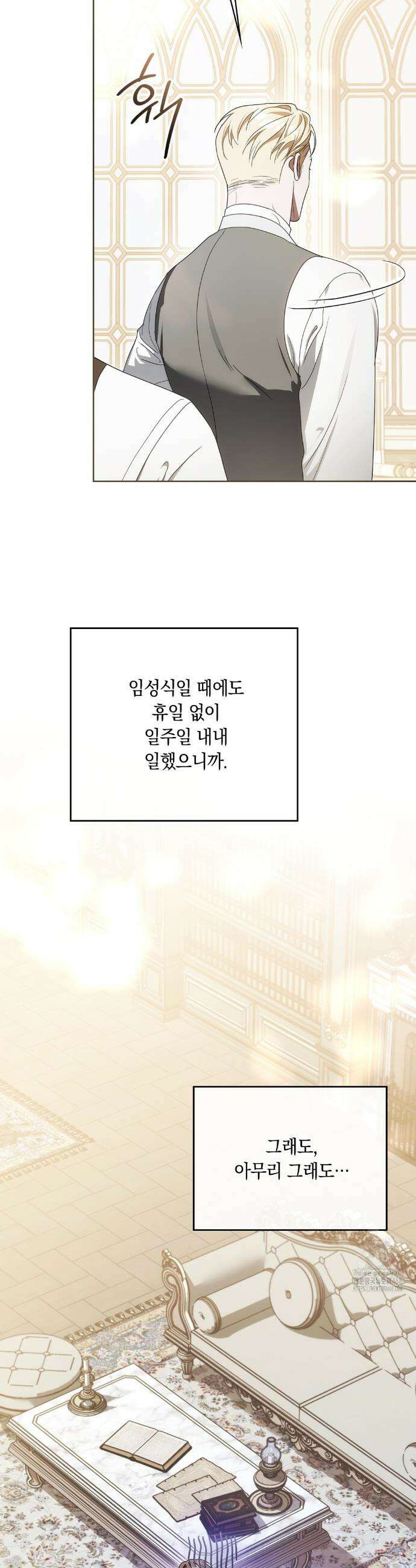 연애편지 대신 써드릴까요? 7화 22