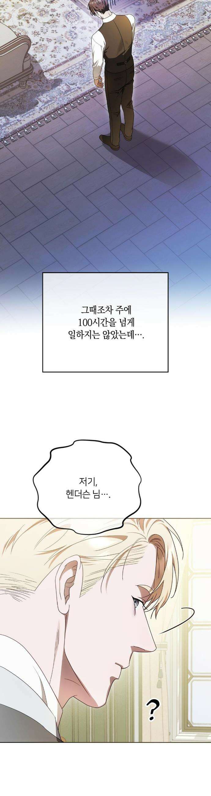 연애편지 대신 써드릴까요? 7화 23