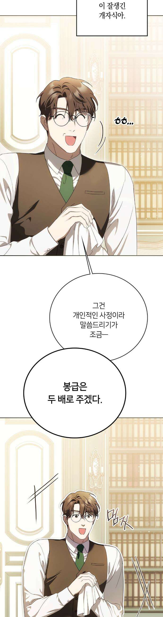 연애편지 대신 써드릴까요? 7화 26