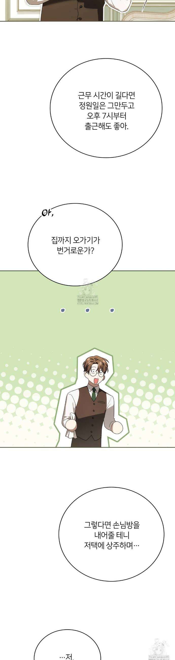 연애편지 대신 써드릴까요? 7화 27