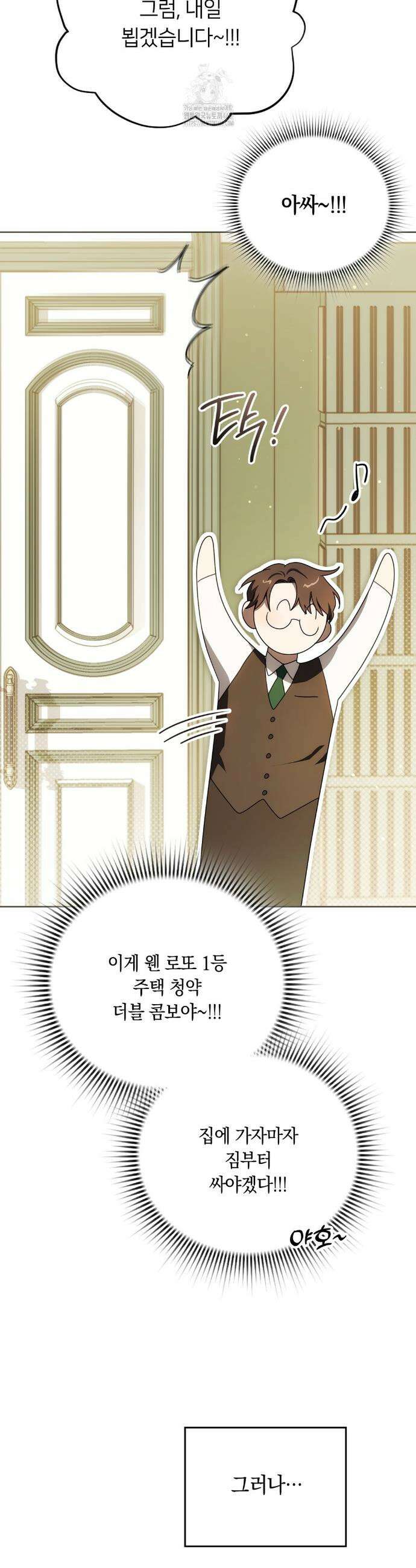 연애편지 대신 써드릴까요? 7화 30