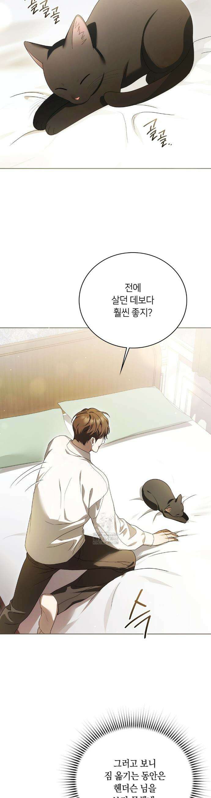 연애편지 대신 써드릴까요? 7화 33