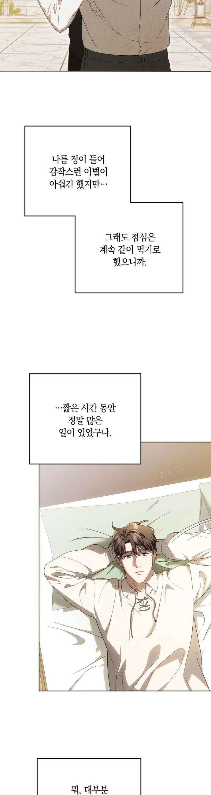 연애편지 대신 써드릴까요? 7화 35