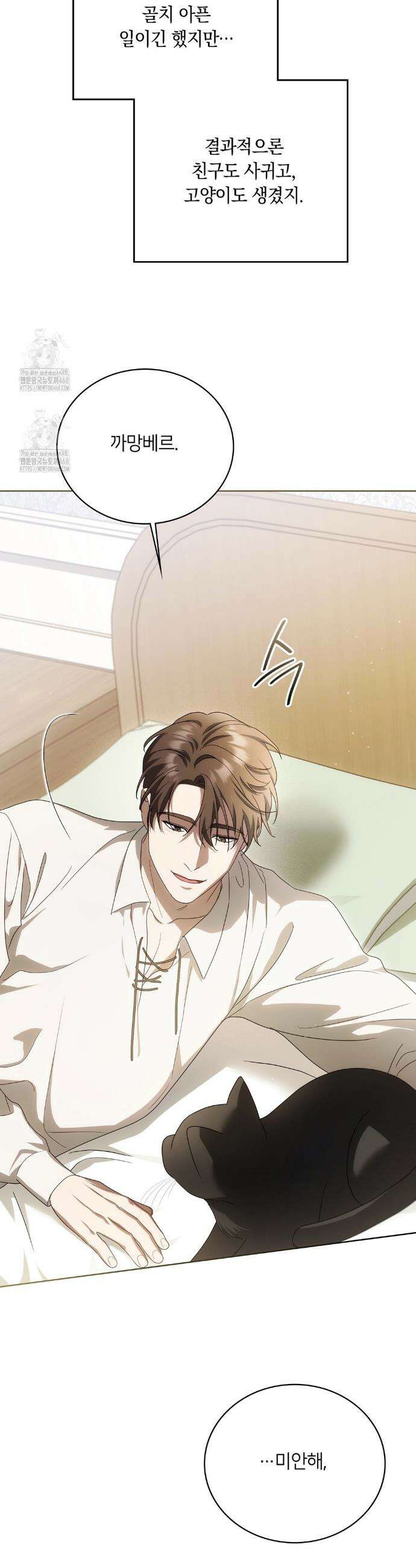 연애편지 대신 써드릴까요? 7화 36