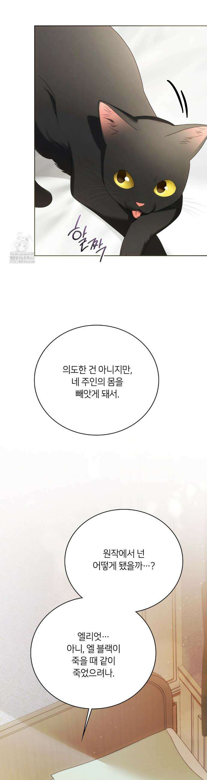 연애편지 대신 써드릴까요? 7화 37