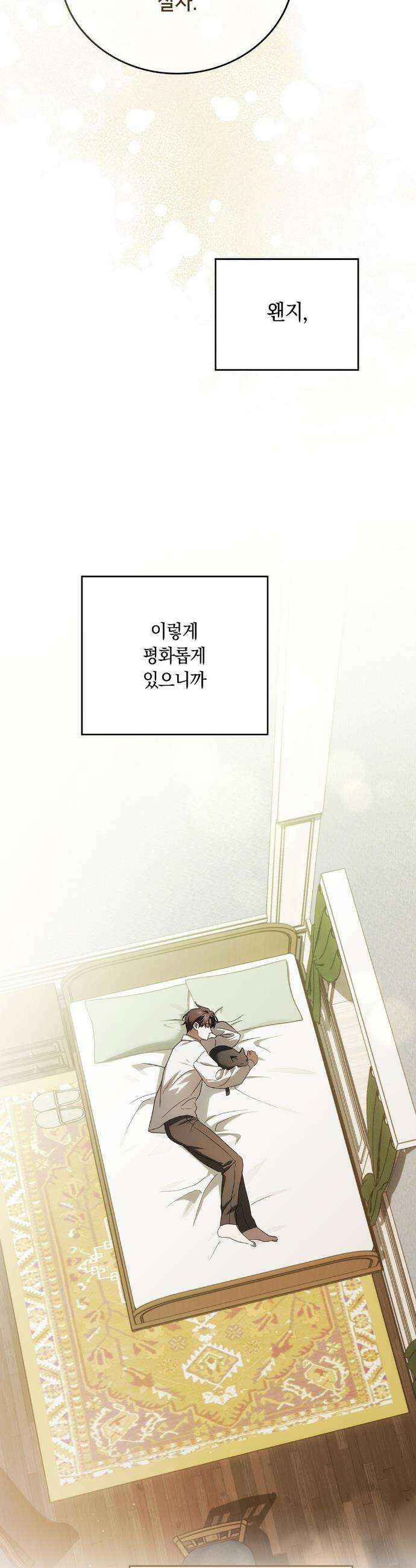 연애편지 대신 써드릴까요? 7화 40