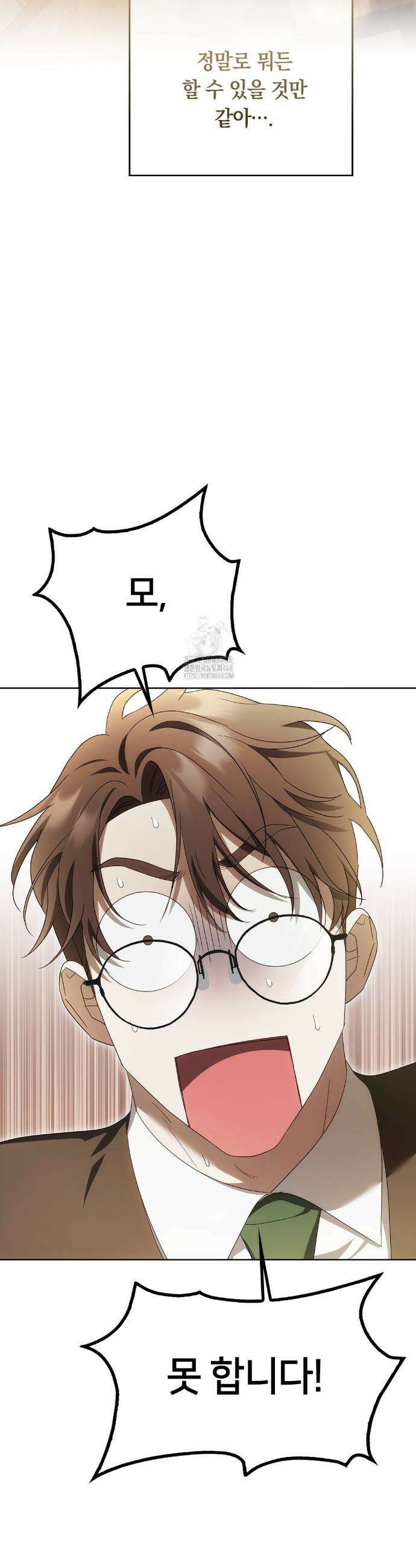 연애편지 대신 써드릴까요? 7화 41