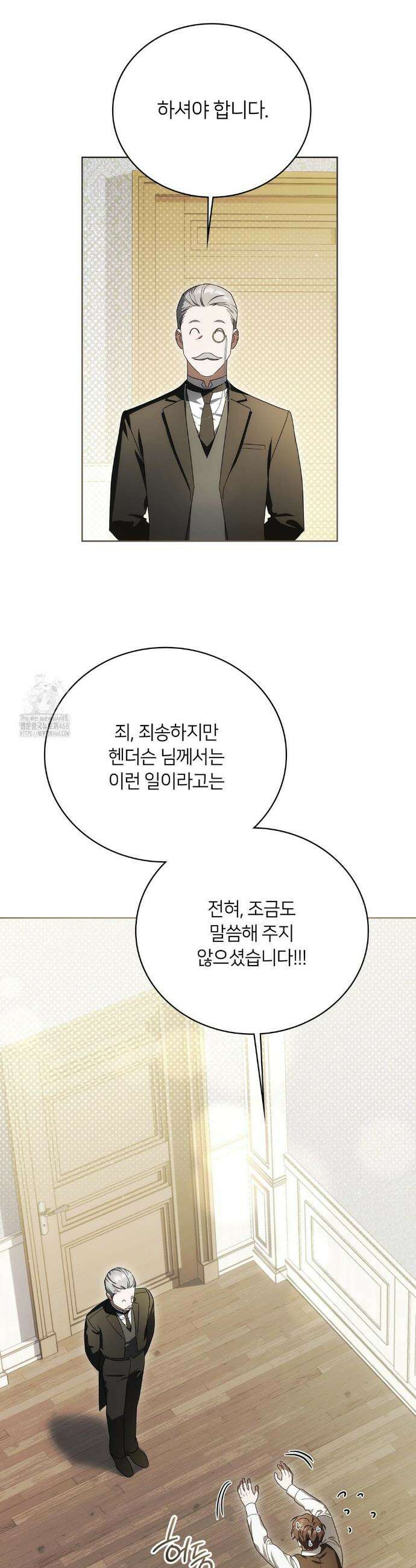 연애편지 대신 써드릴까요? 7화 42