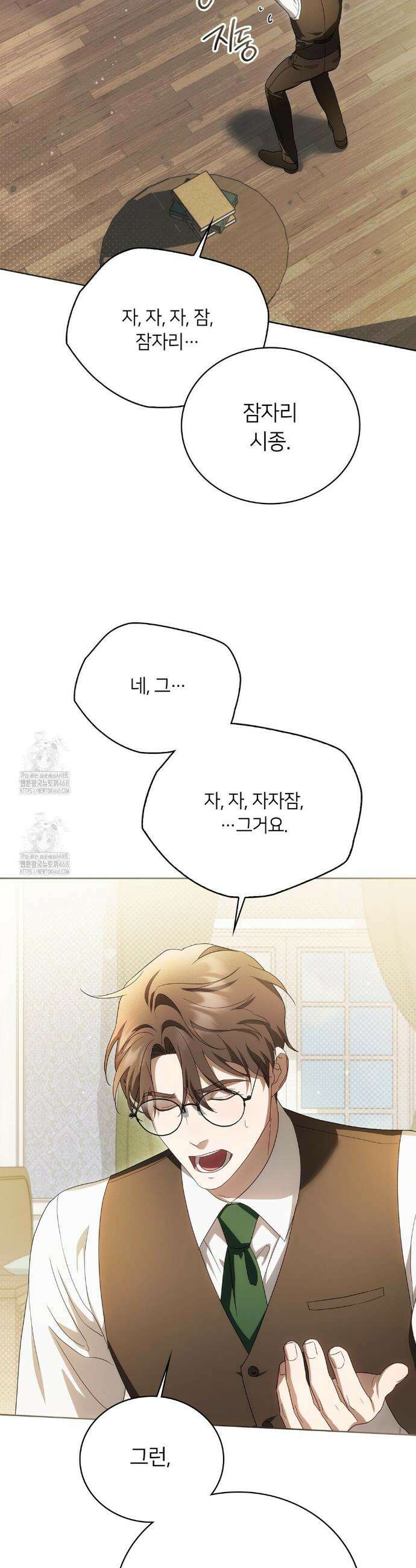 연애편지 대신 써드릴까요? 7화 43