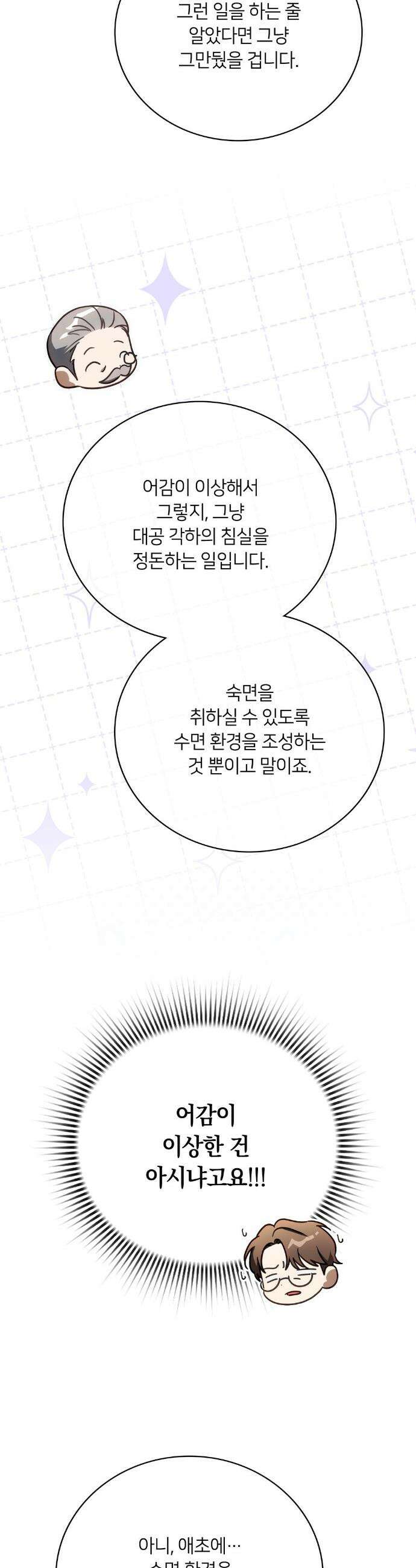 연애편지 대신 써드릴까요? 7화 44