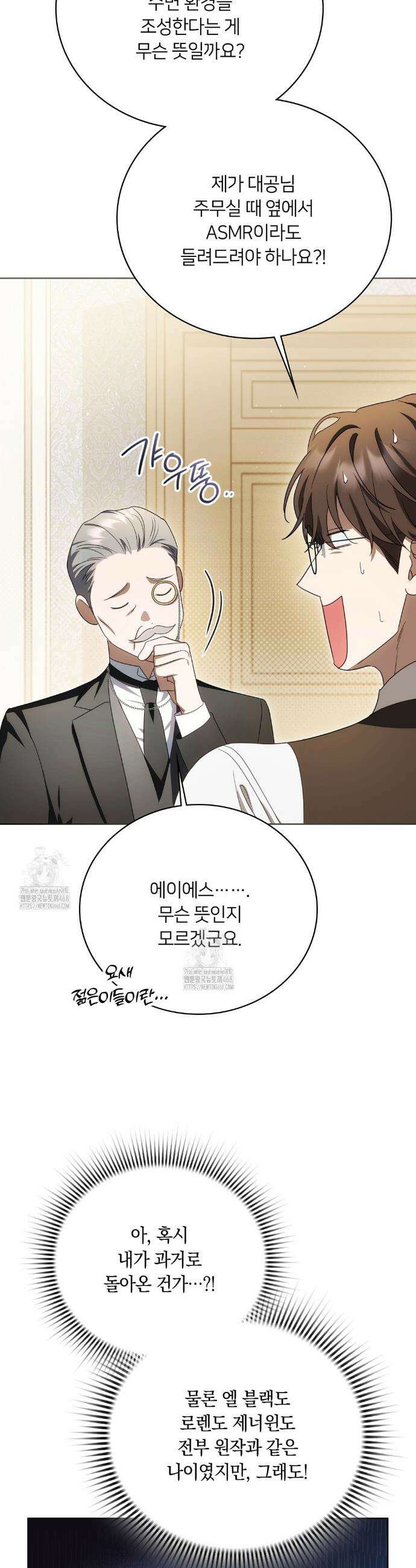 연애편지 대신 써드릴까요? 7화 45