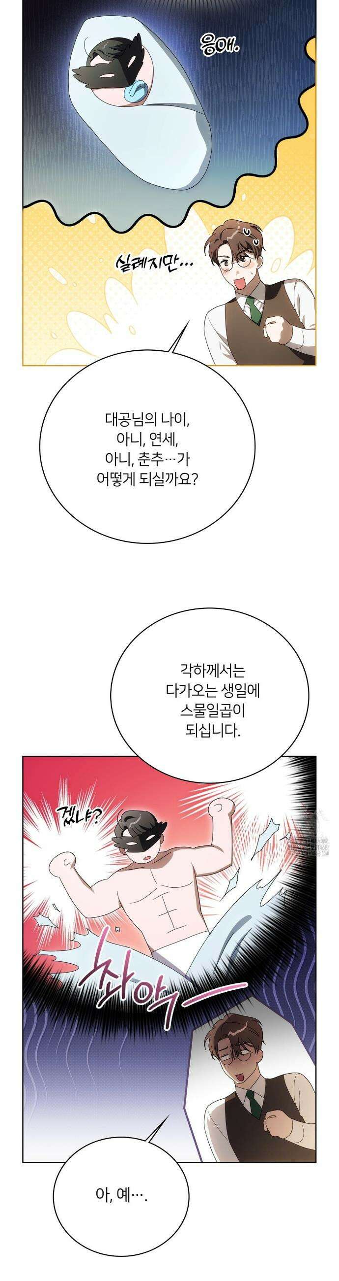 연애편지 대신 써드릴까요? 7화 46