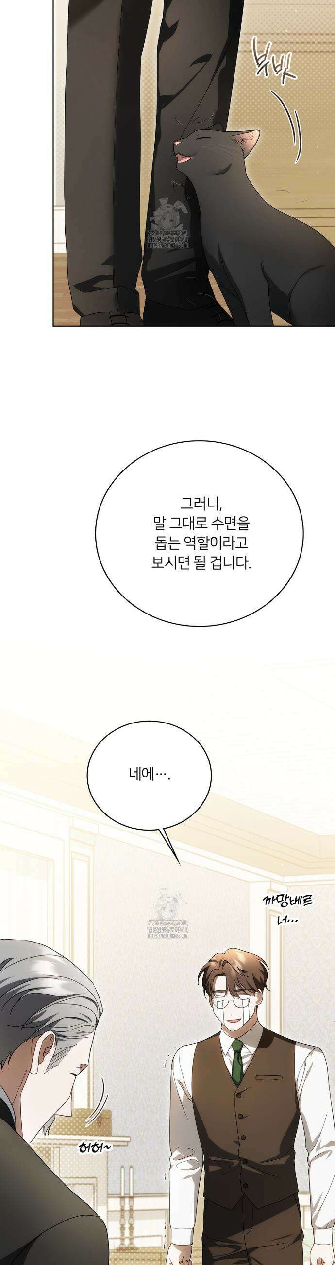 연애편지 대신 써드릴까요? 7화 48