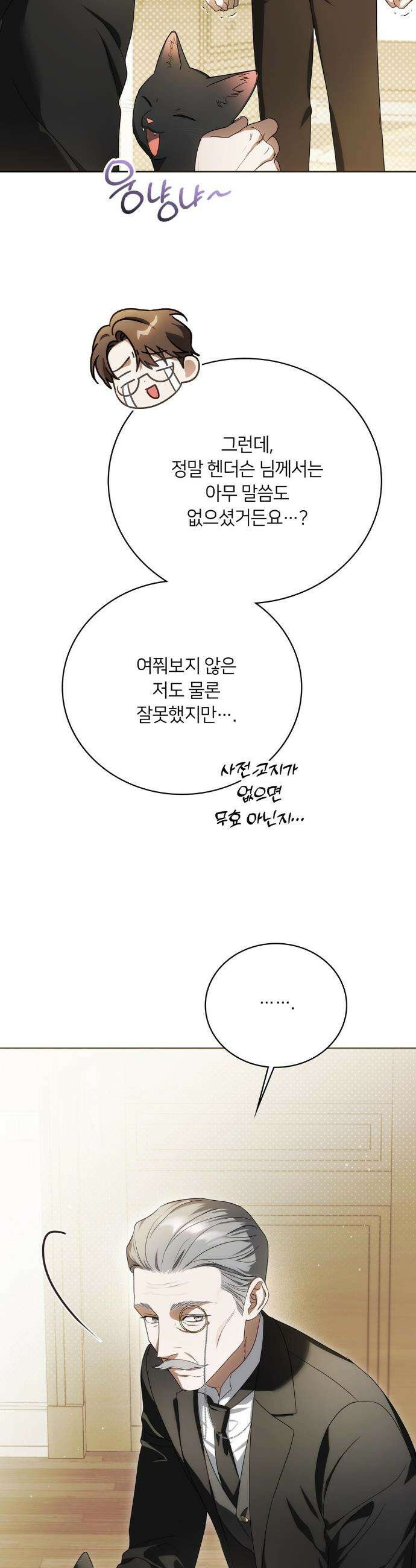 연애편지 대신 써드릴까요? 7화 49