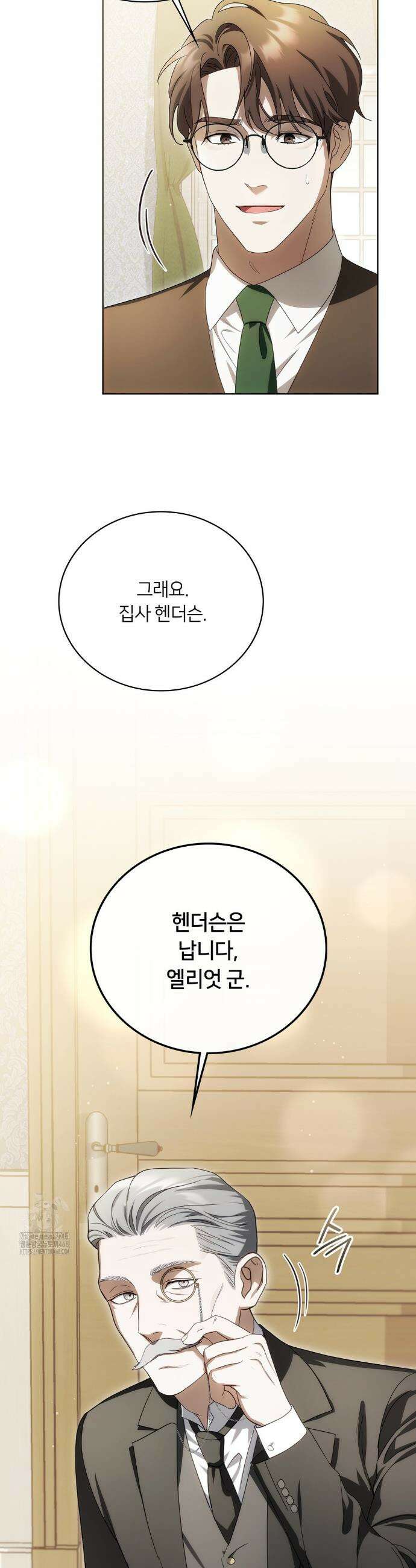 연애편지 대신 써드릴까요? 7화 51
