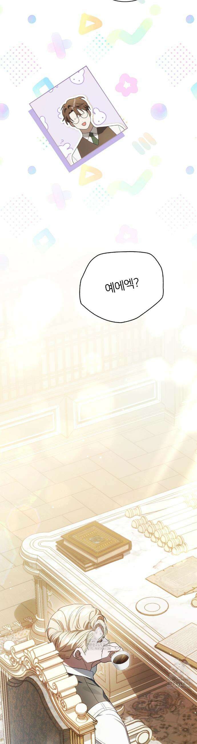 연애편지 대신 써드릴까요? 7화 53