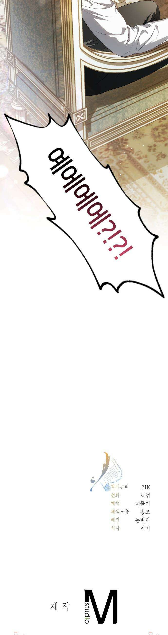 연애편지 대신 써드릴까요? 7화 54