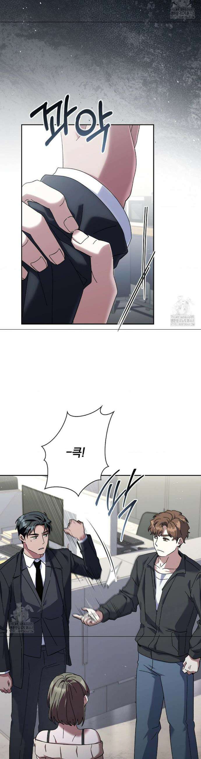 다이브[레진] 다이브 38화 3