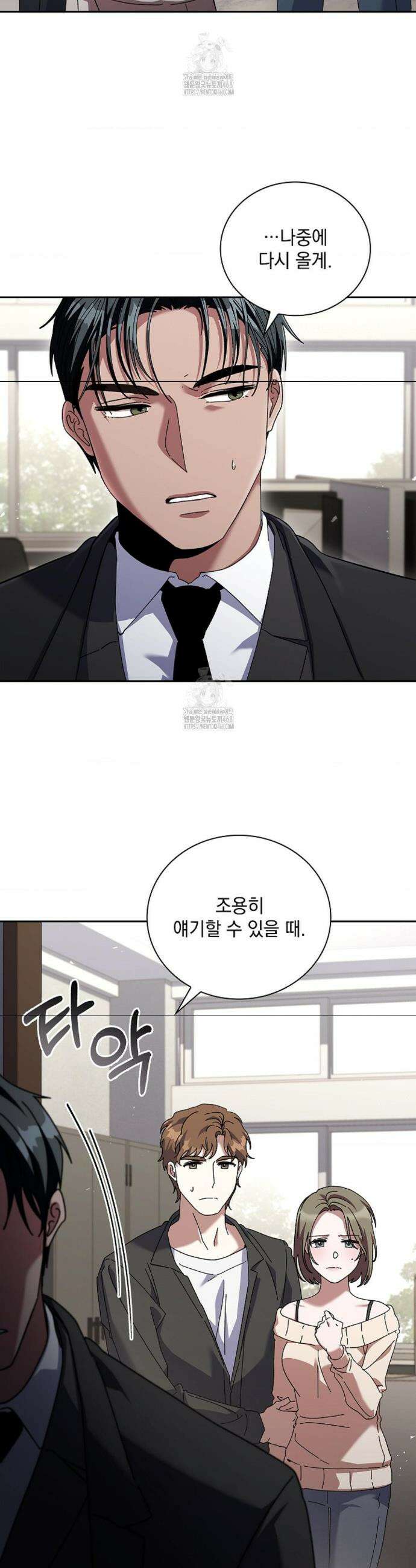 다이브[레진] 다이브 38화 4