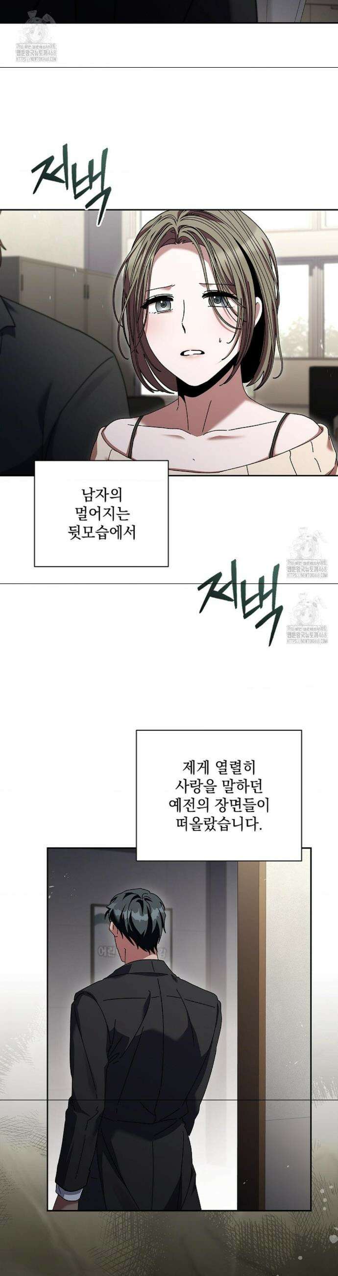 다이브[레진] 다이브 38화 5