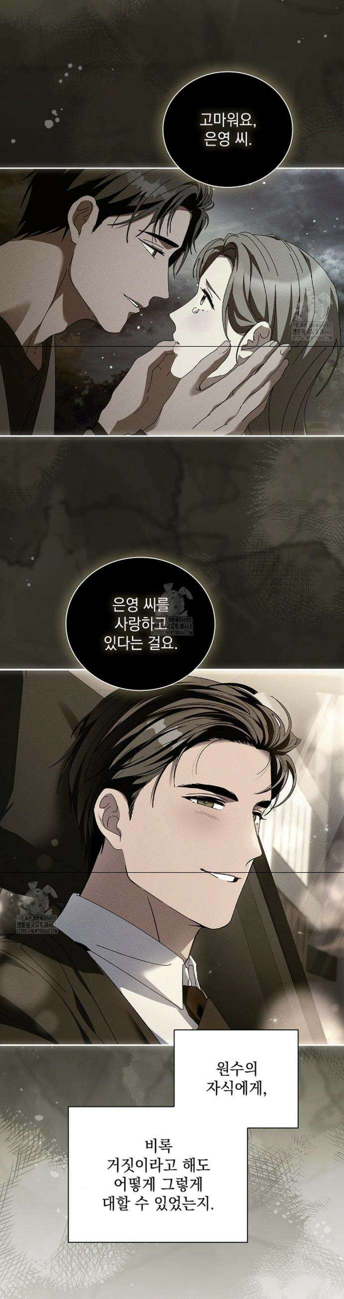 다이브[레진] 다이브 38화 6