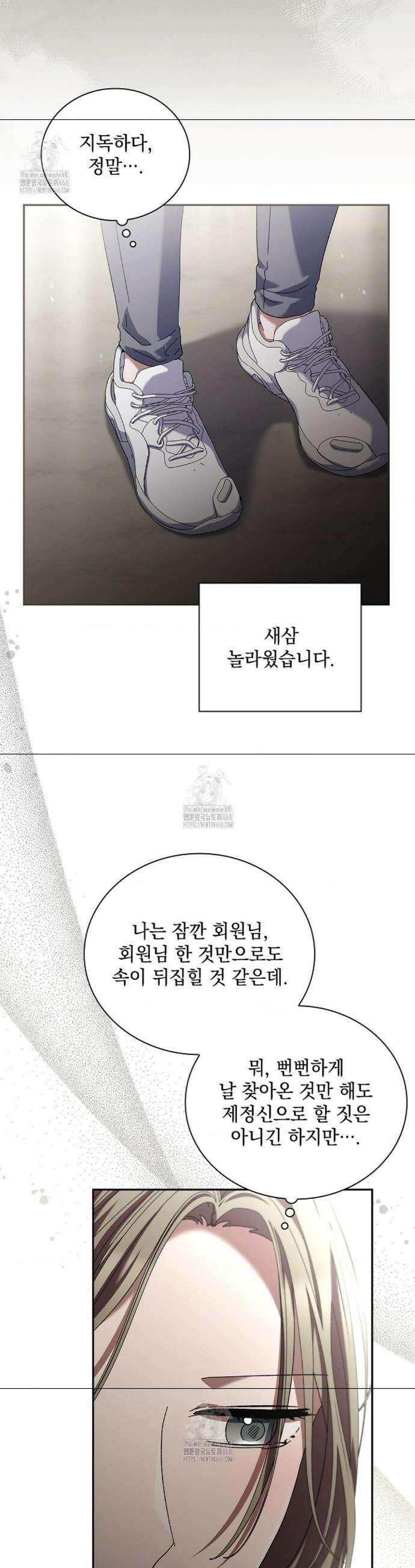다이브[레진] 다이브 38화 7