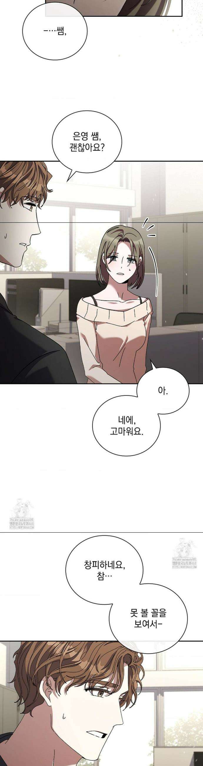 다이브[레진] 다이브 38화 8