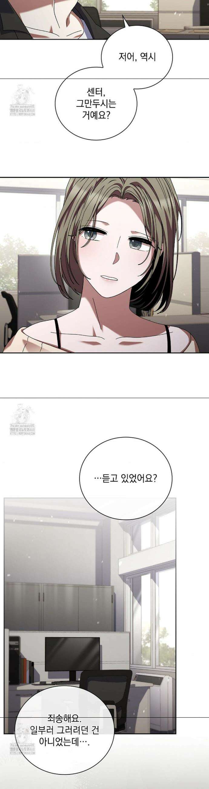 다이브[레진] 다이브 38화 9