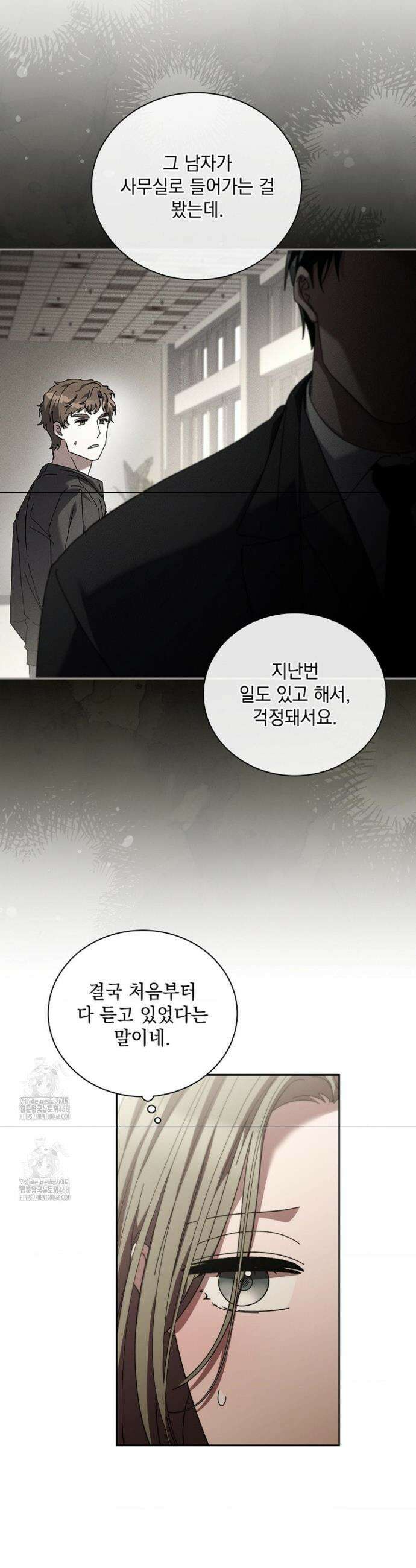 다이브[레진] 다이브 38화 10