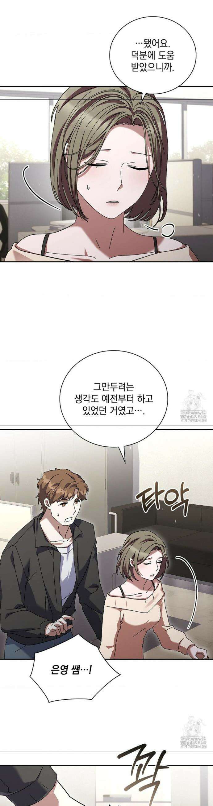 다이브[레진] 다이브 38화 11