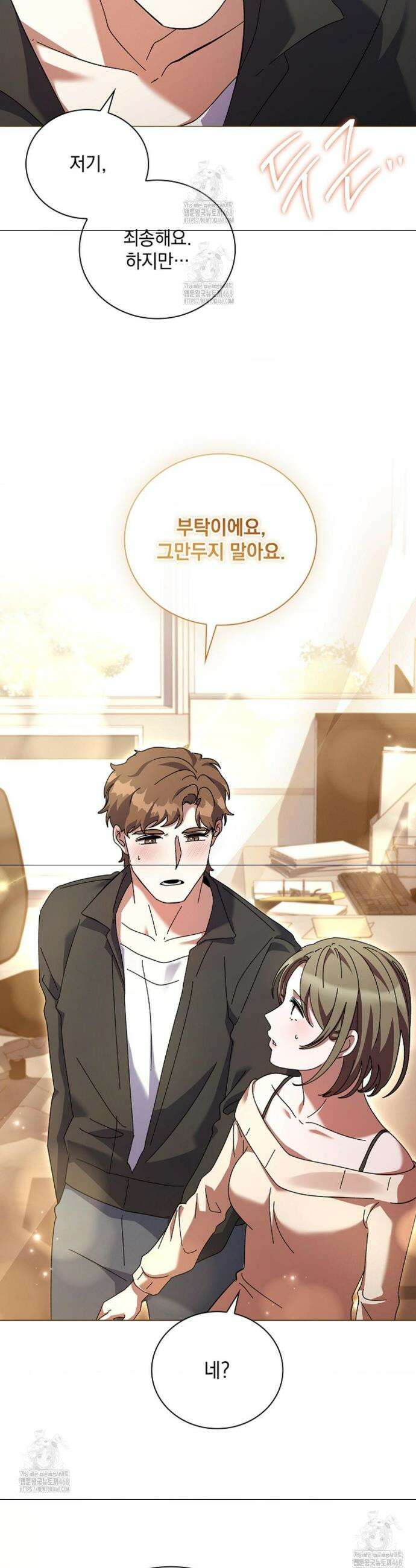 다이브[레진] 다이브 38화 13
