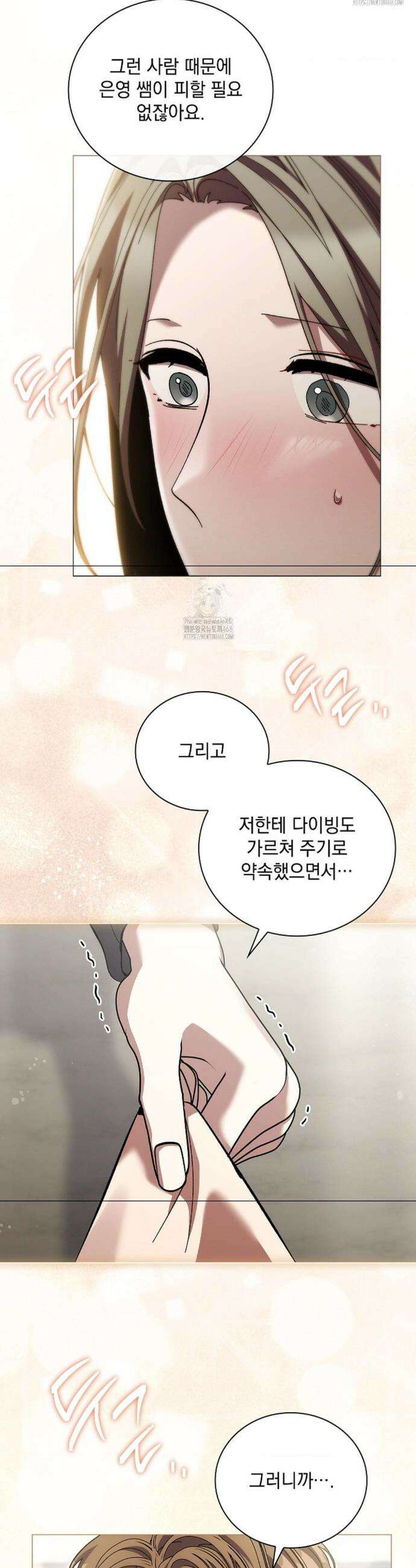 다이브[레진] 다이브 38화 14
