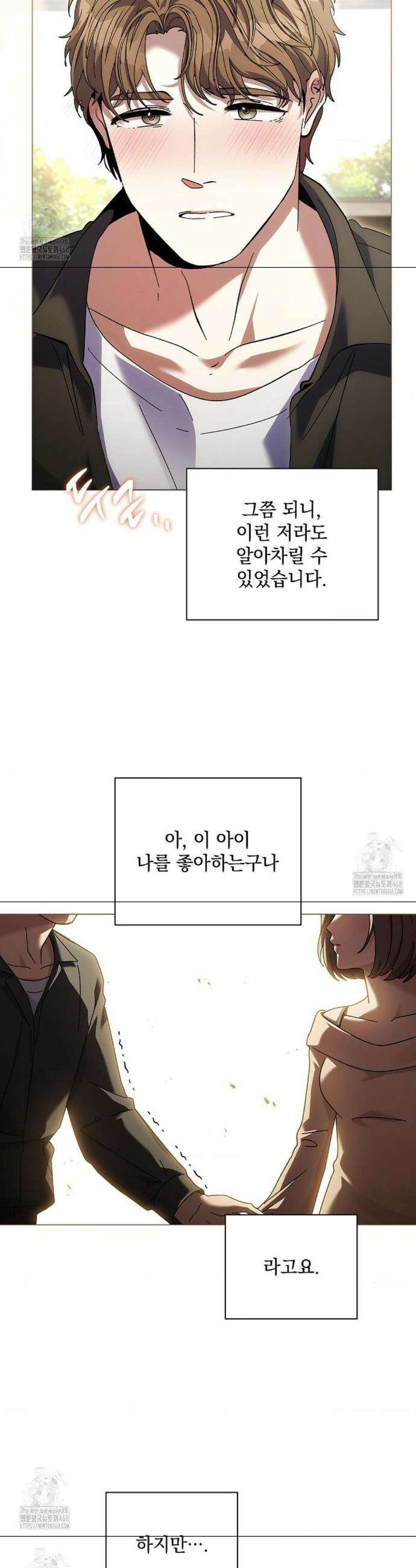 다이브[레진] 다이브 38화 15