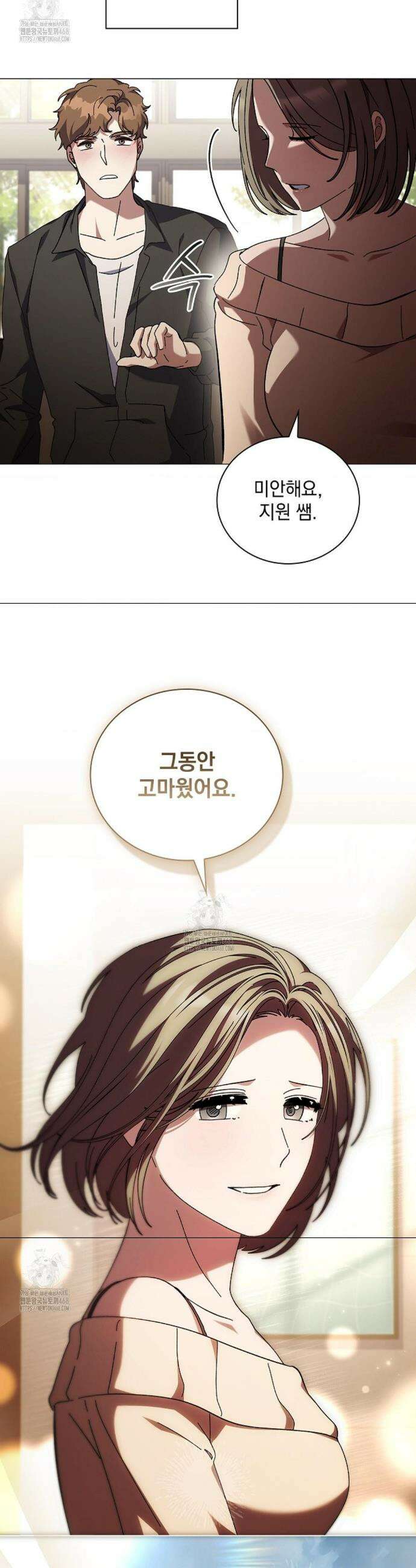 다이브[레진] 다이브 38화 16