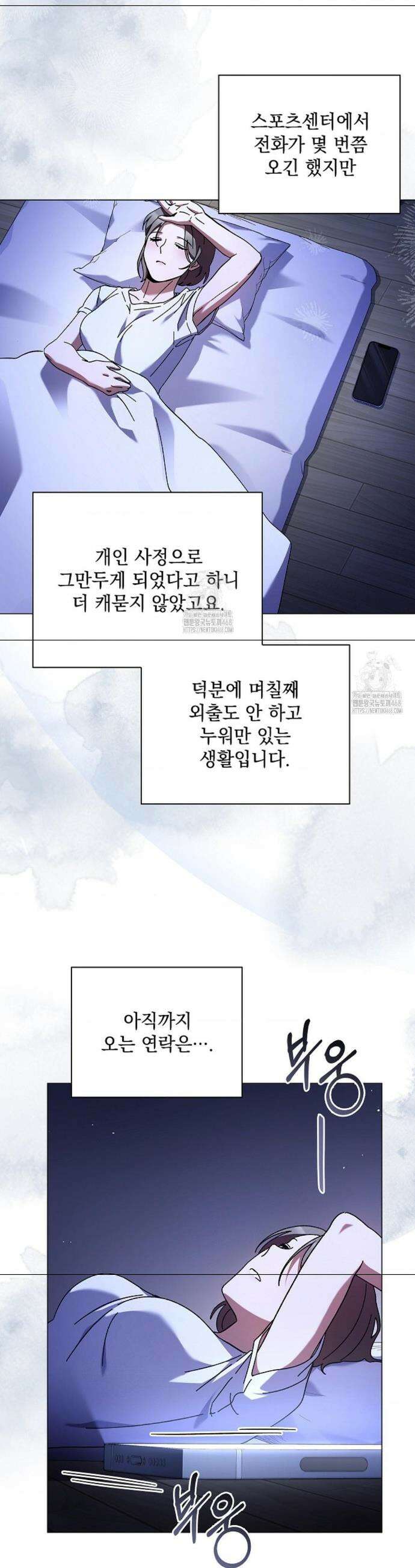 다이브[레진] 다이브 38화 18
