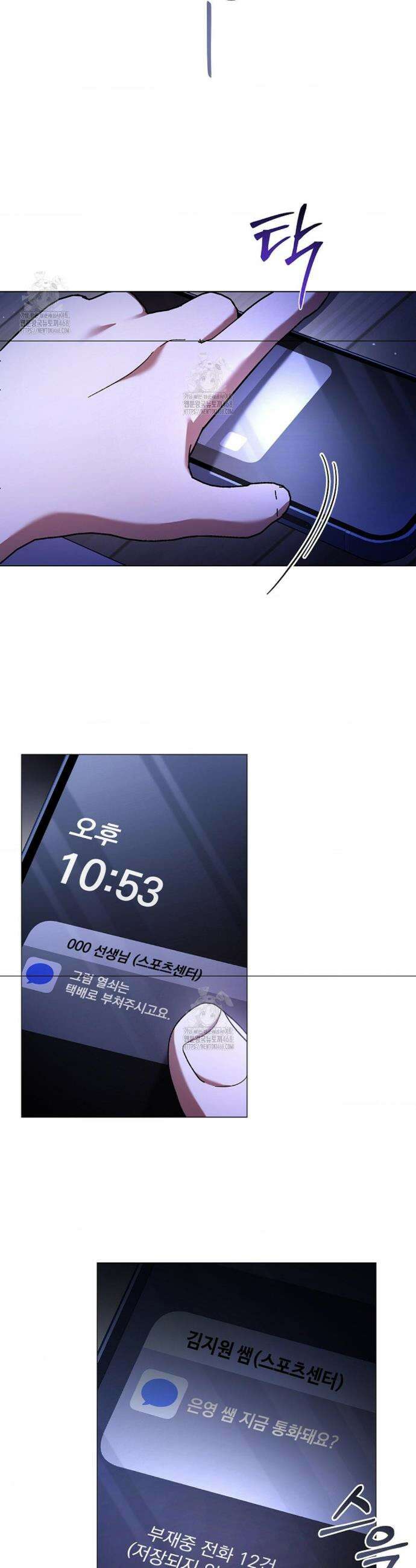 다이브[레진] 다이브 38화 19