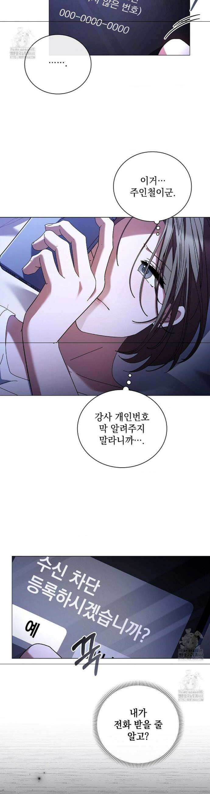 다이브[레진] 다이브 38화 20
