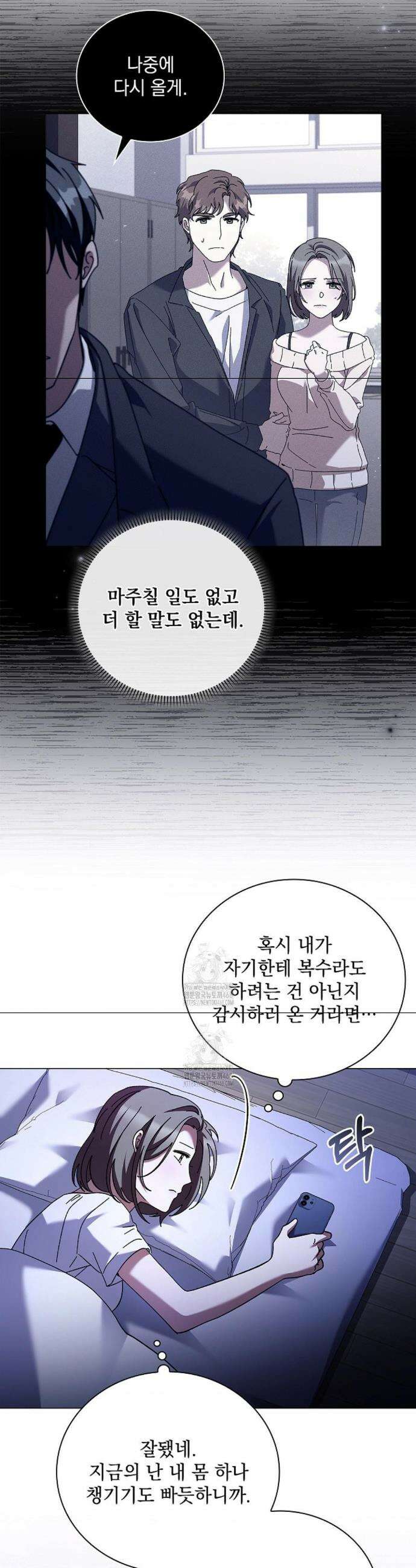 다이브[레진] 다이브 38화 21