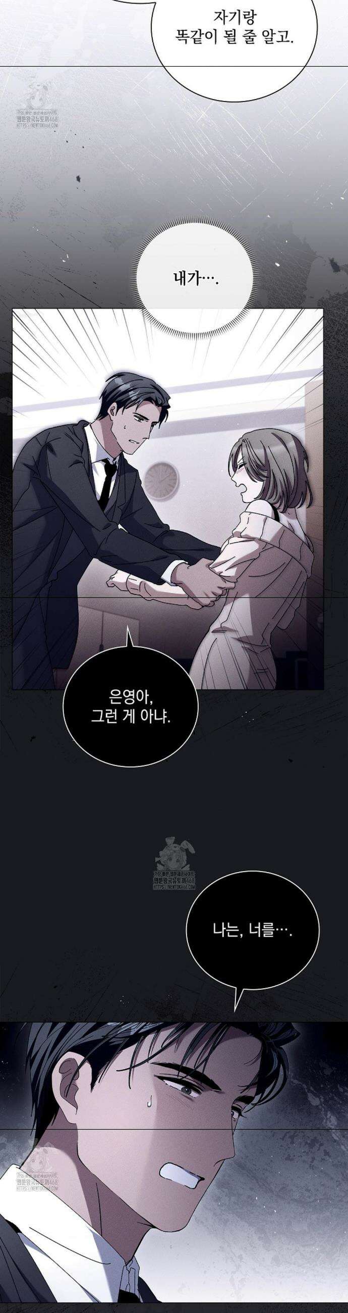 다이브[레진] 다이브 38화 22