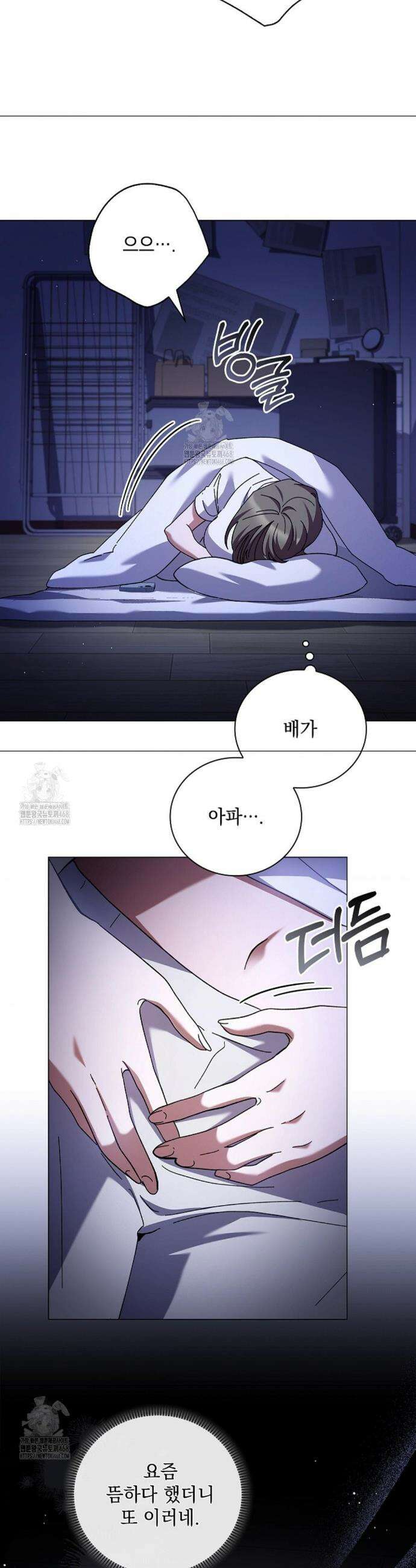 다이브[레진] 다이브 38화 24