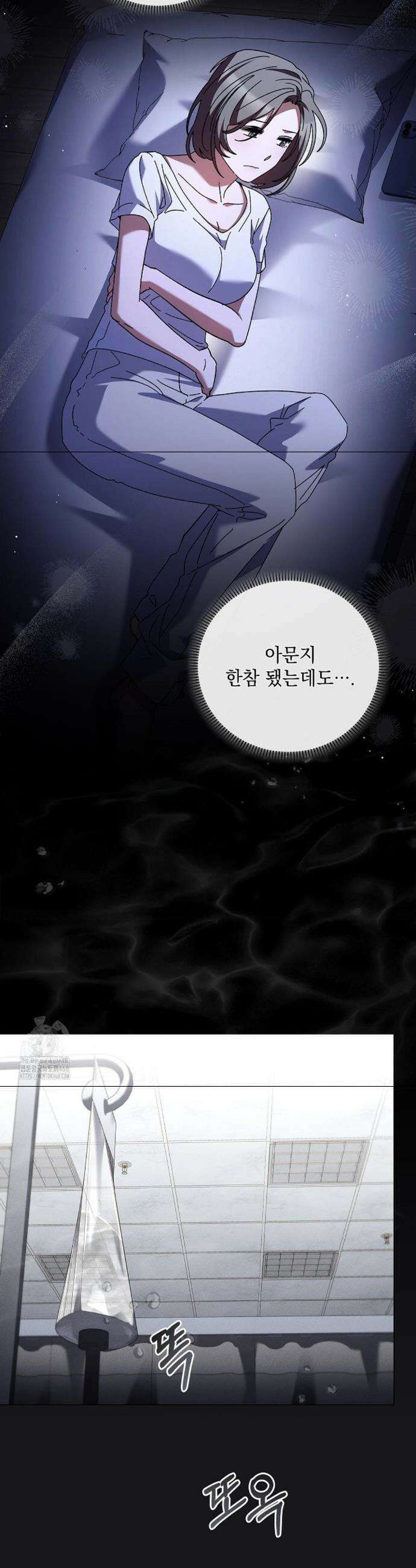 다이브[레진] 다이브 38화 25