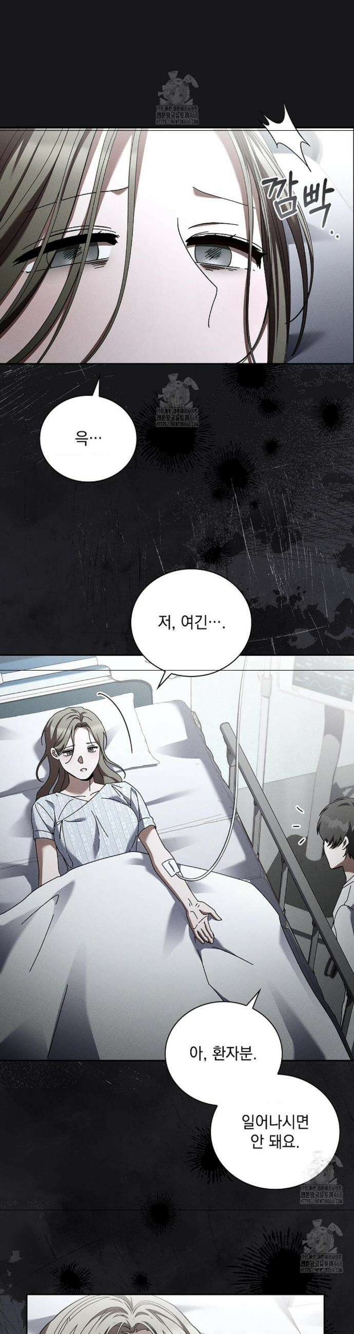 다이브[레진] 다이브 38화 26