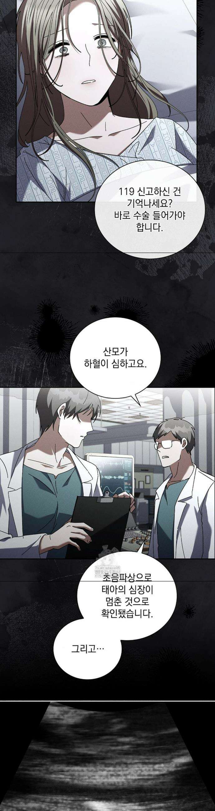 다이브[레진] 다이브 38화 27