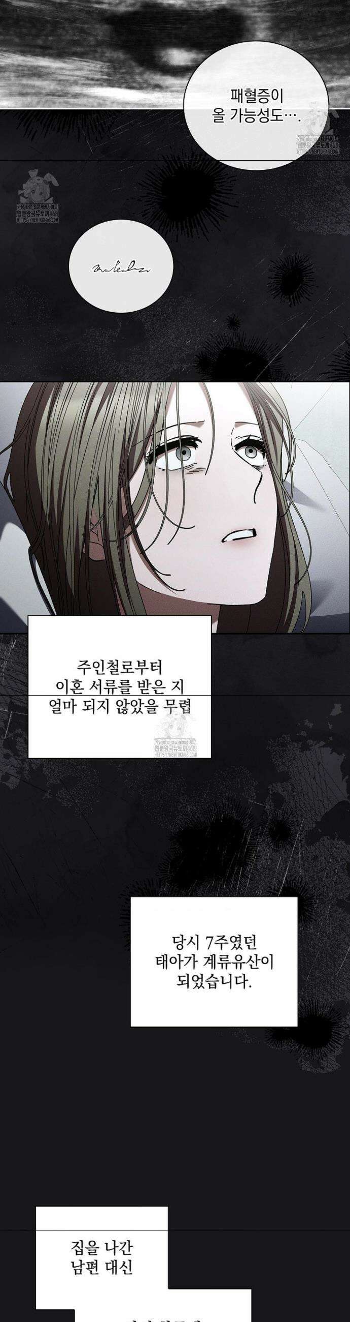 다이브[레진] 다이브 38화 28