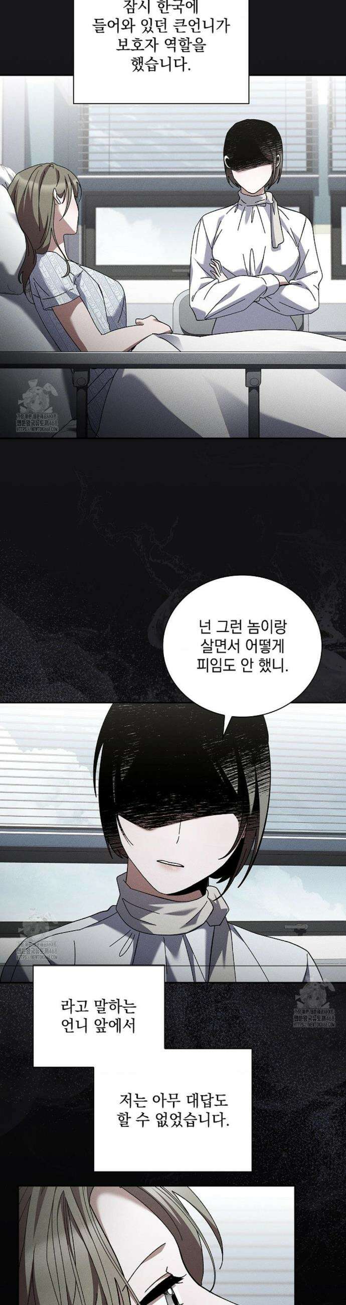 다이브[레진] 다이브 38화 29