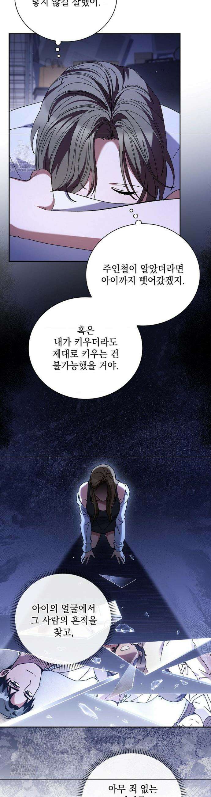 다이브[레진] 다이브 38화 32