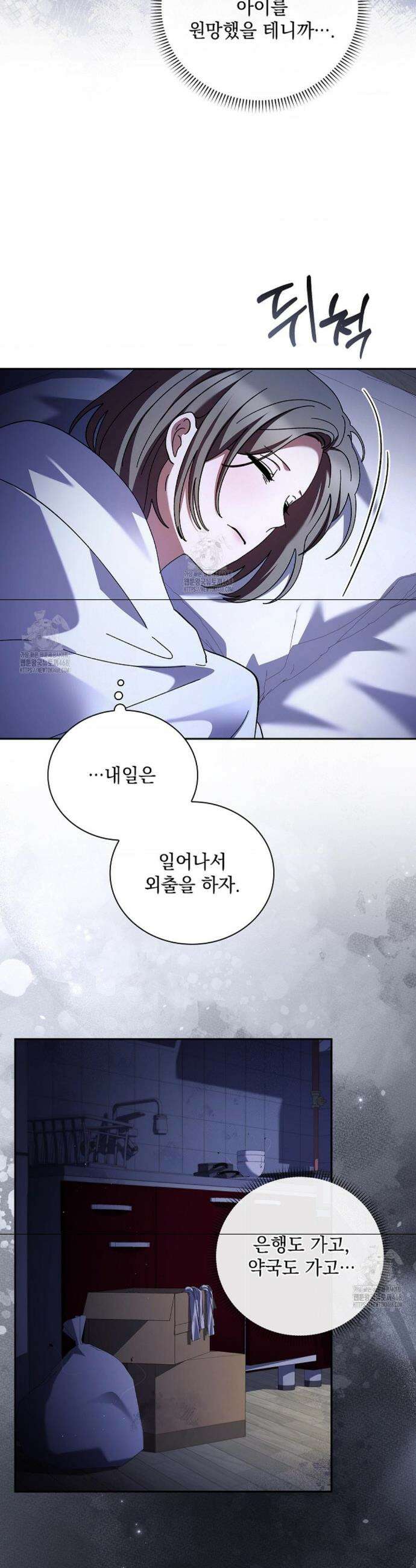 다이브[레진] 다이브 38화 33