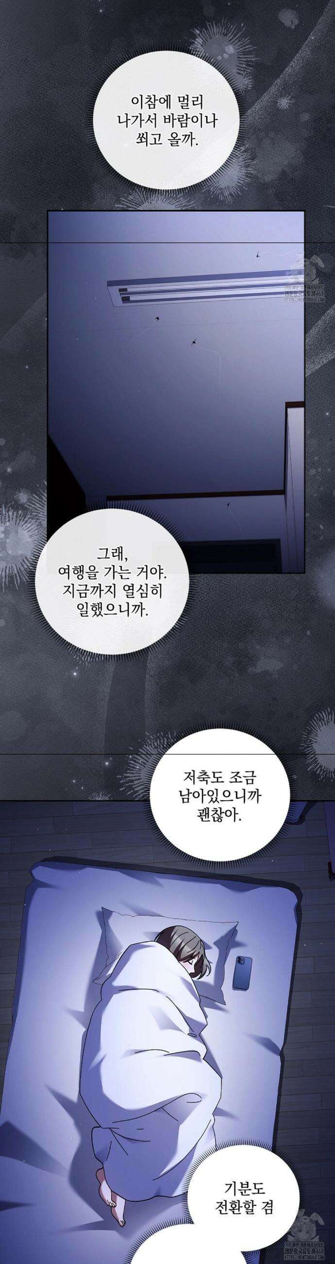 다이브[레진] 다이브 38화 34