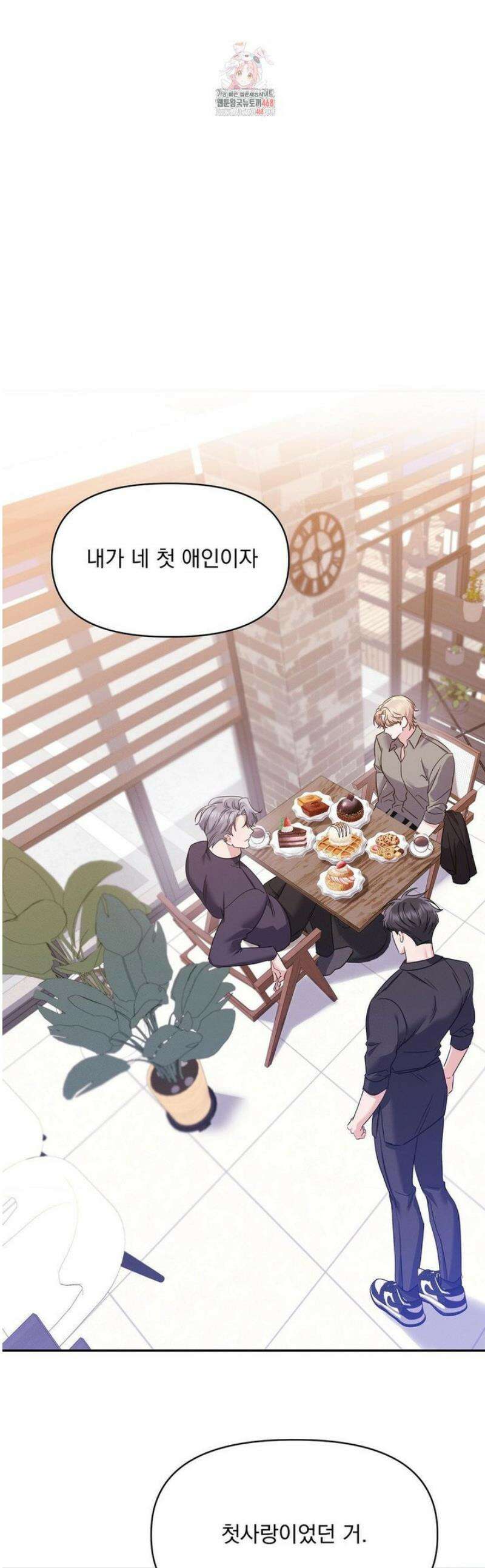 페티쉬 설명서 12화 1