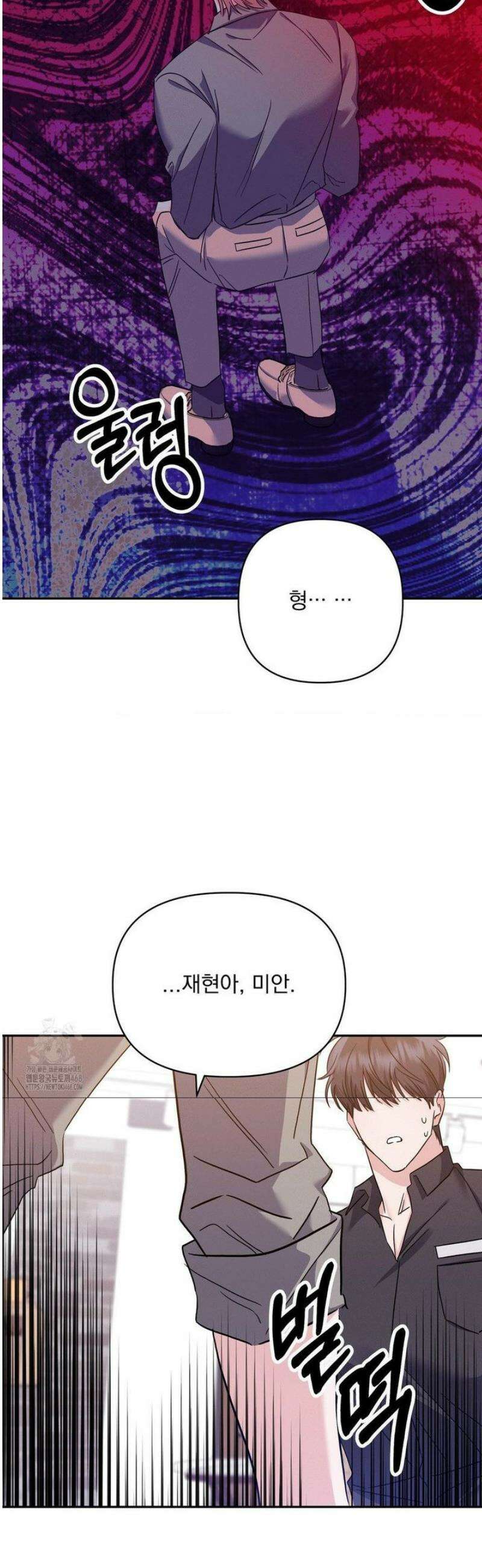 페티쉬 설명서 12화 4